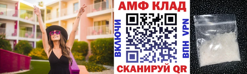 АМФЕТАМИН VHQ Сельцо