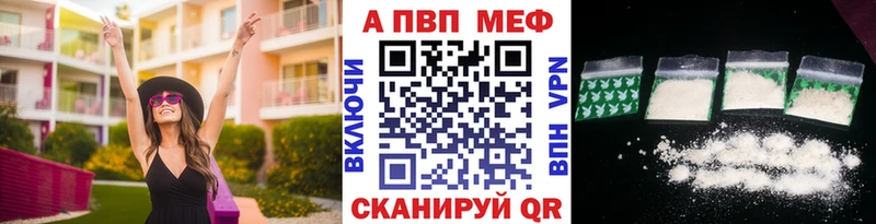 APVP мука  Купить закладки  Сельцо 