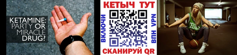 Купить где  Сельцо  Кетамин VHQ 