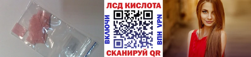 Купить закладки  Сельцо  LSD-25 экстази кислота 