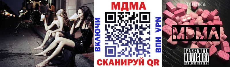 MDMA Molly  Купить закладки  Сельцо 