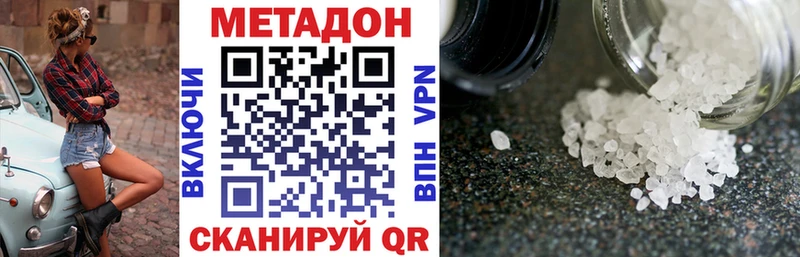 Метадон мёд  Купить  Сельцо 